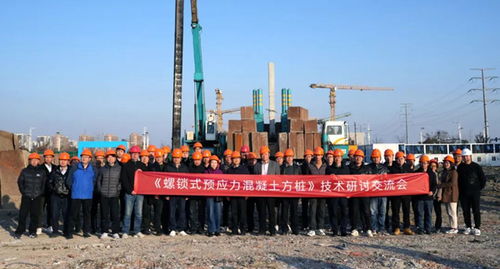 兆弟控股集團參加嘉興市土木建筑學(xué)會螺鎖式預(yù)應(yīng)力混凝土方樁技術(shù)研討交流會