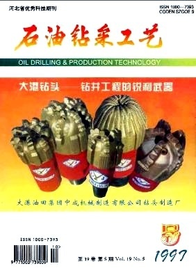 采油工程技術配套方案設計方法