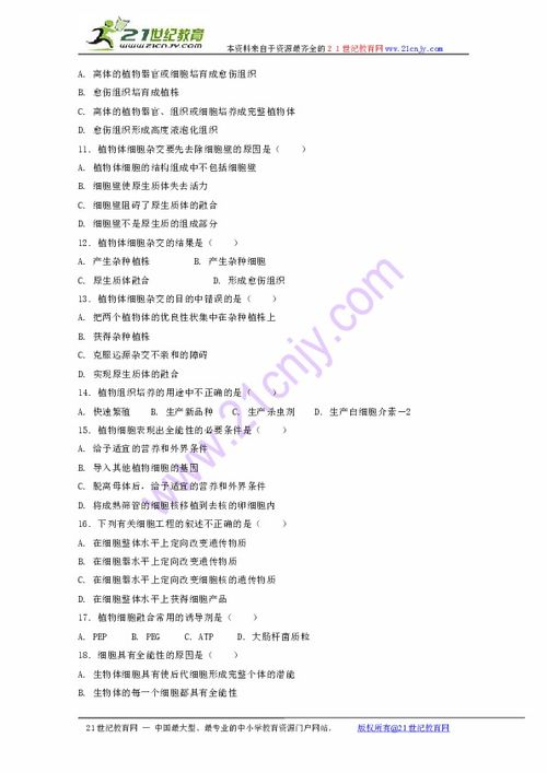 細胞工程深度解析 從基礎到應用的全面測試指南